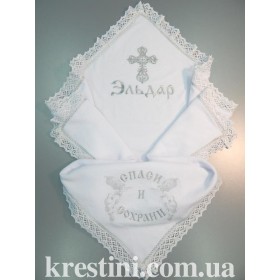 Крыжма для мальчика «Эльдар – дар солнца» с мешочком